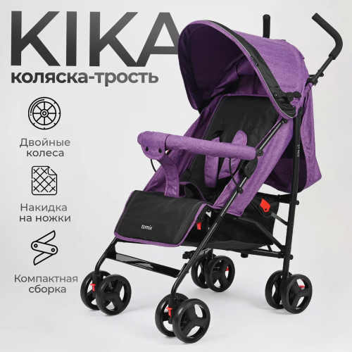 Коляска детская Tomix Kika прогулочная Purple фиолетовый