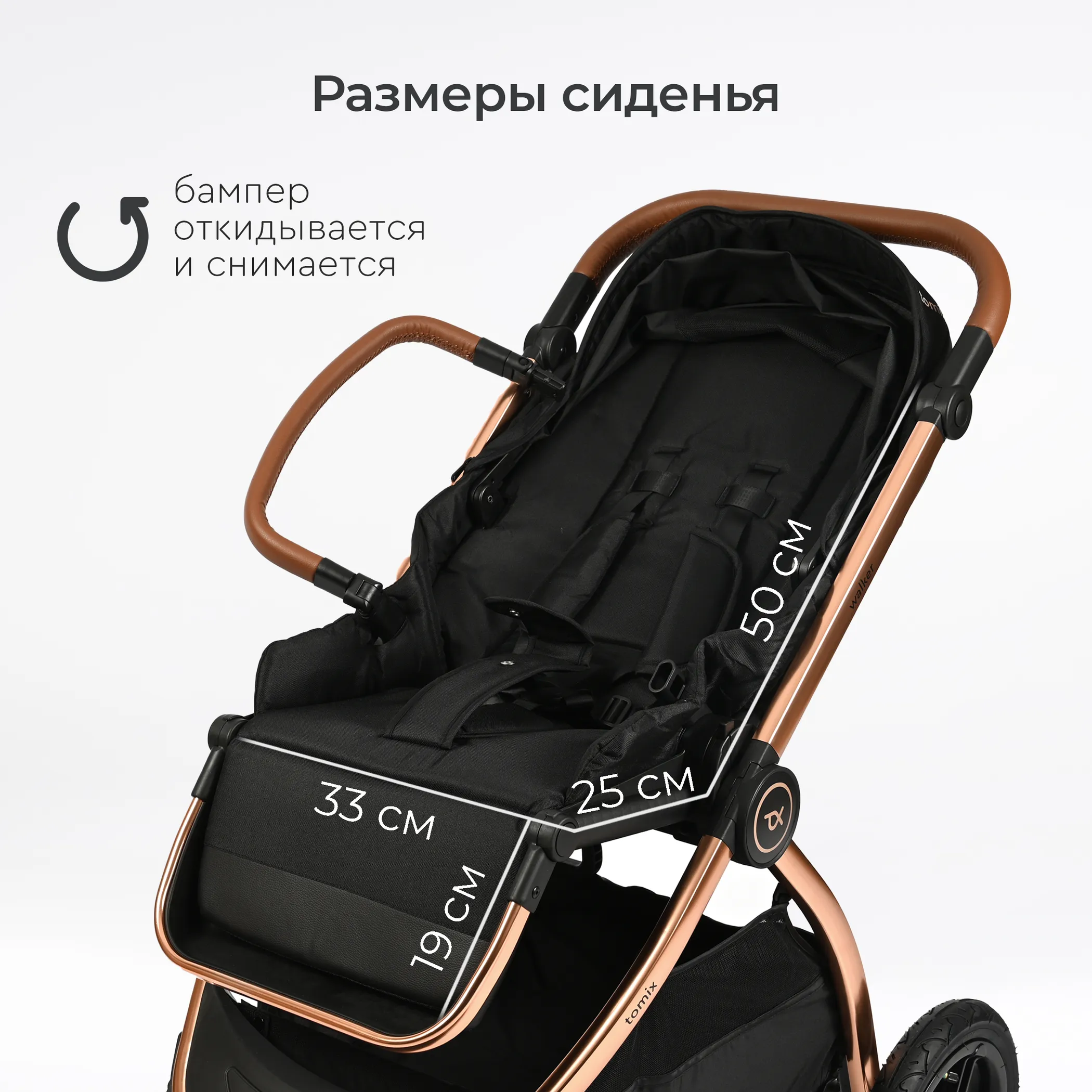 Коляска 3 в 1 Tomix Walker lux