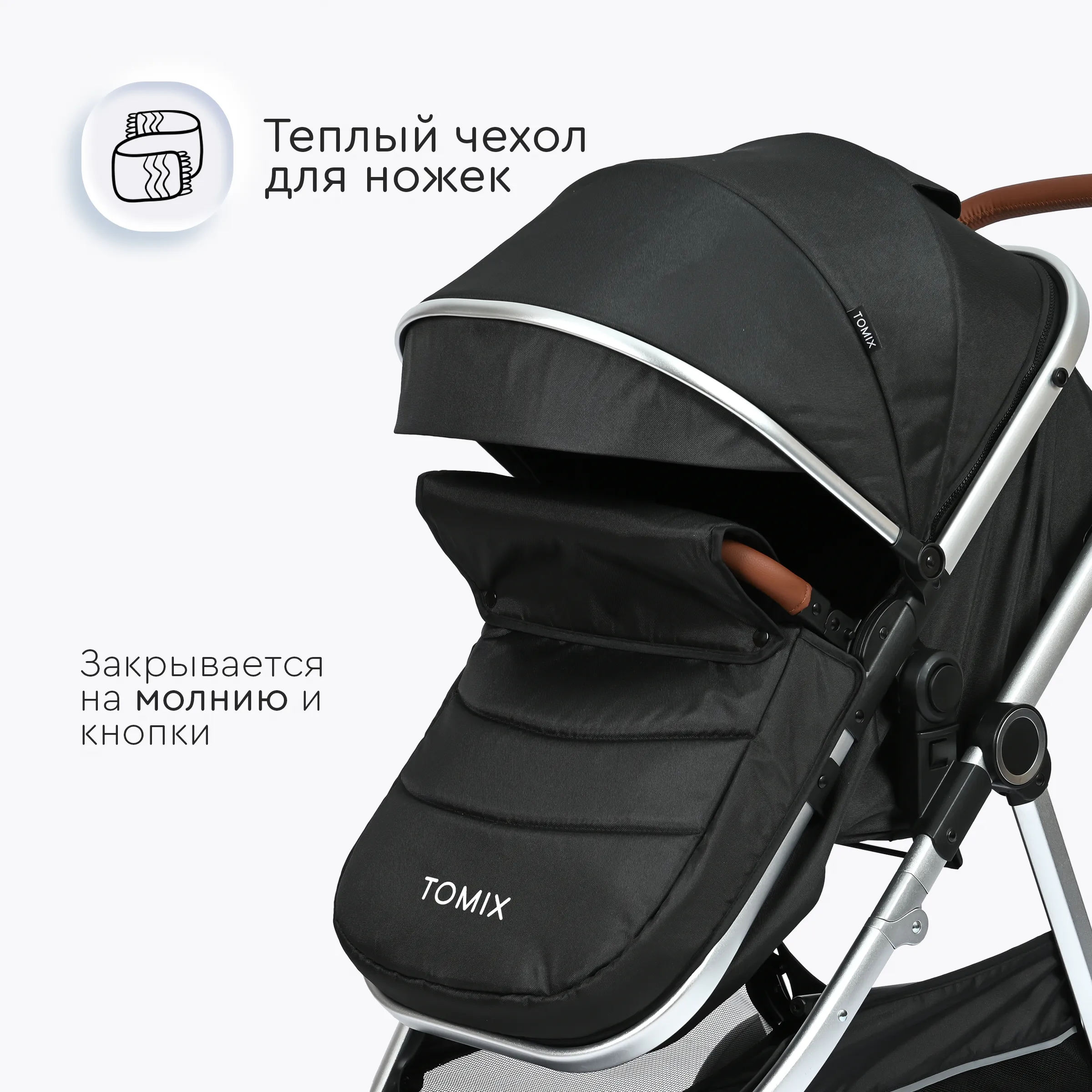 Коляски-трансформеры Tomix Sunny 3 в 1 трансформер Jet black