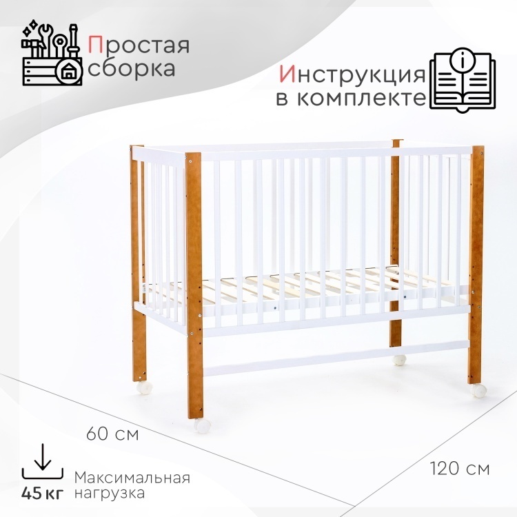 Детская кроватка TOMIX SILVIA SLV-1