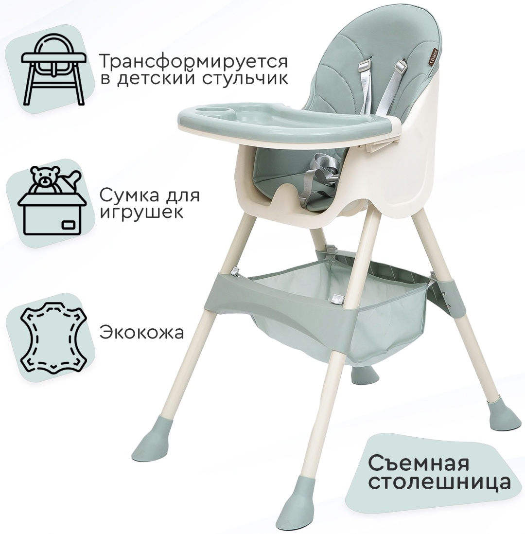 Стул для кормления Tomix Kevin Light 2в1 green