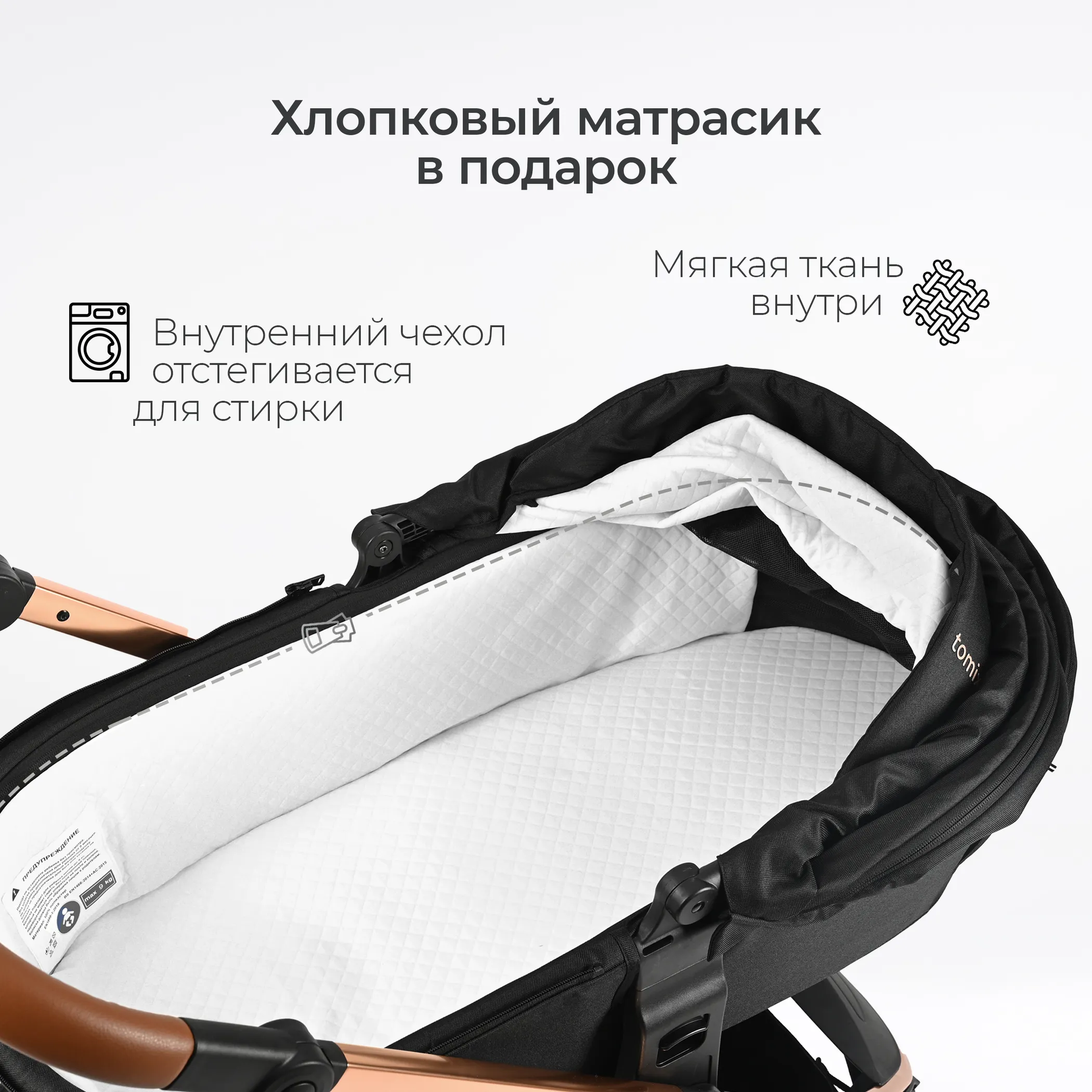 Коляска 3 в 1 Tomix Walker lux