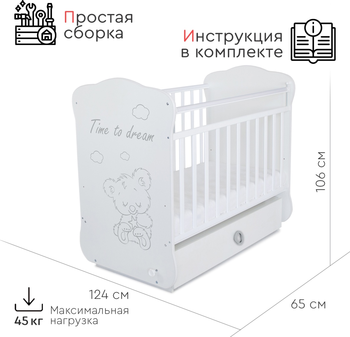 Детская кроватка TOMIX Viva DSK-1-3 Мишка со звездой