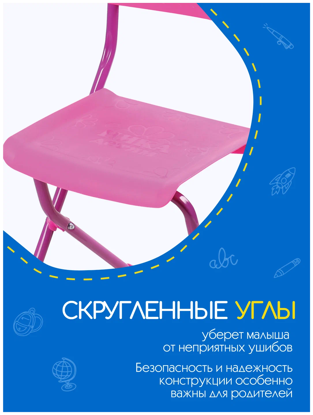 Детский складной стульчик Nika