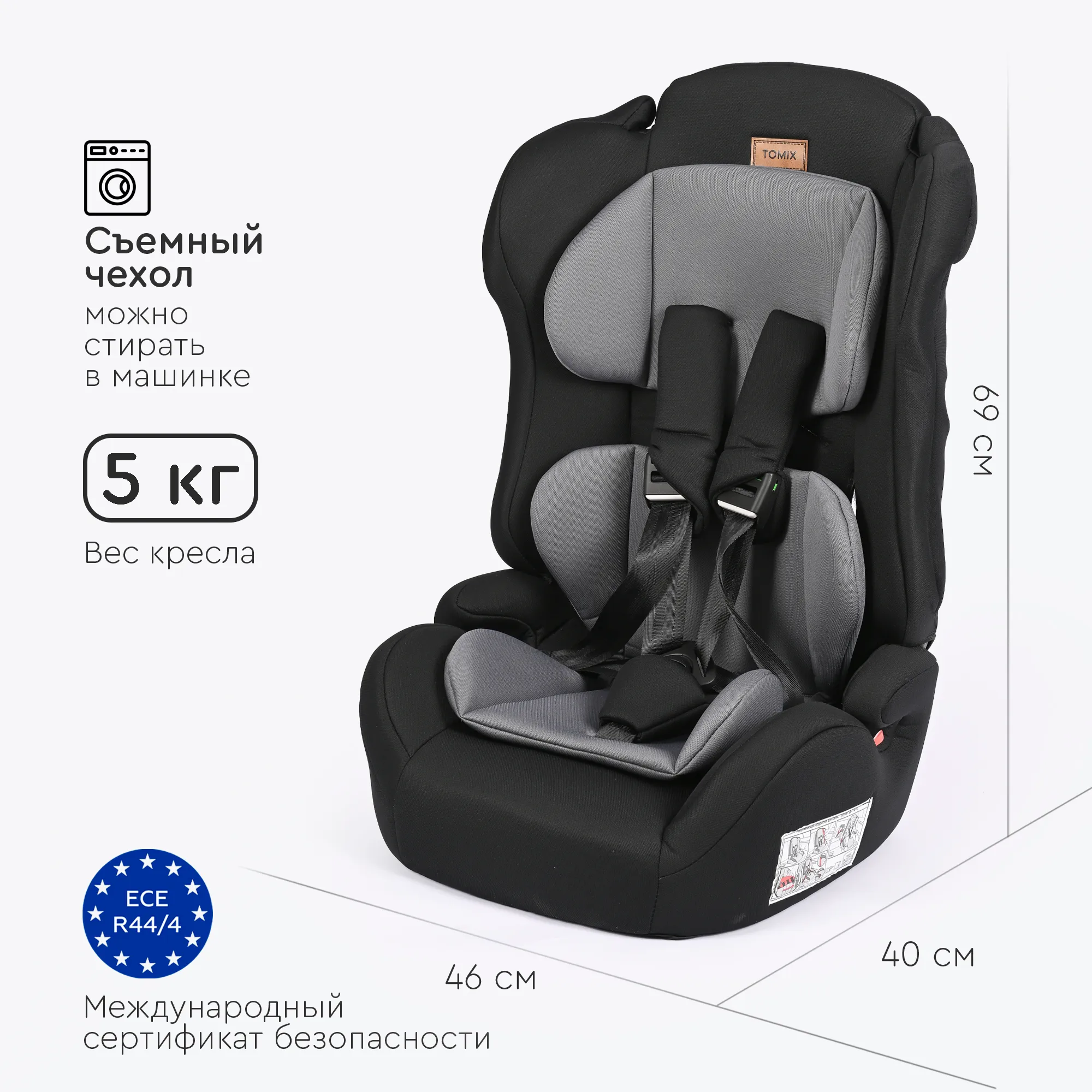 Автокресло Tomix Captain