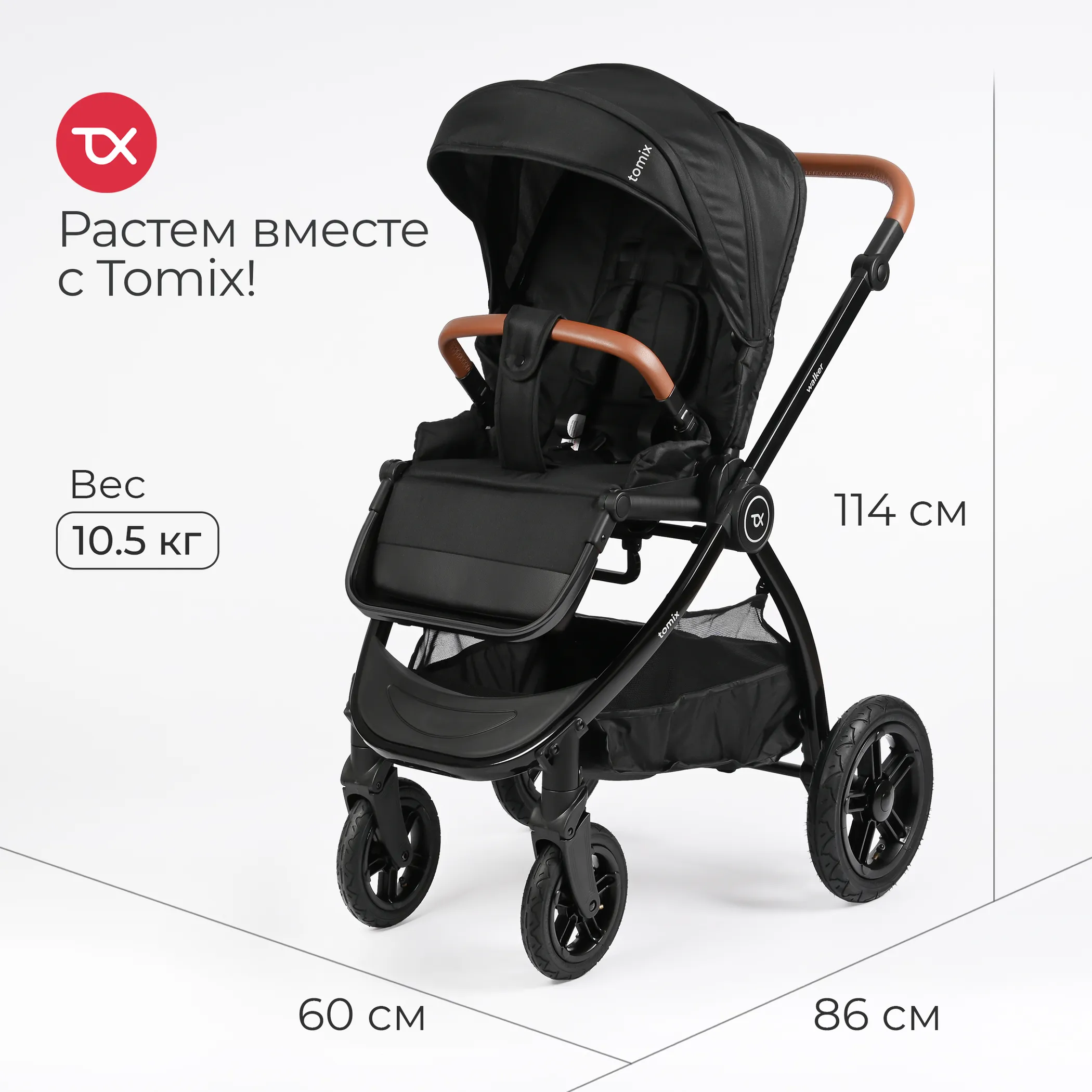 Коляска 2 в 1 Tomix Walker lux Black-Shinny Black