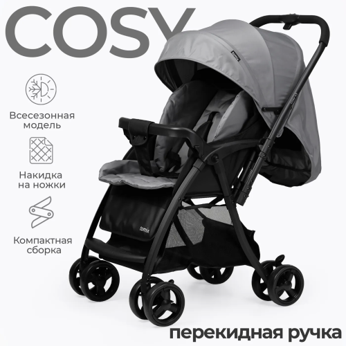 Коляска детская Tomix Cosy V3 Dark Grey темно-серый