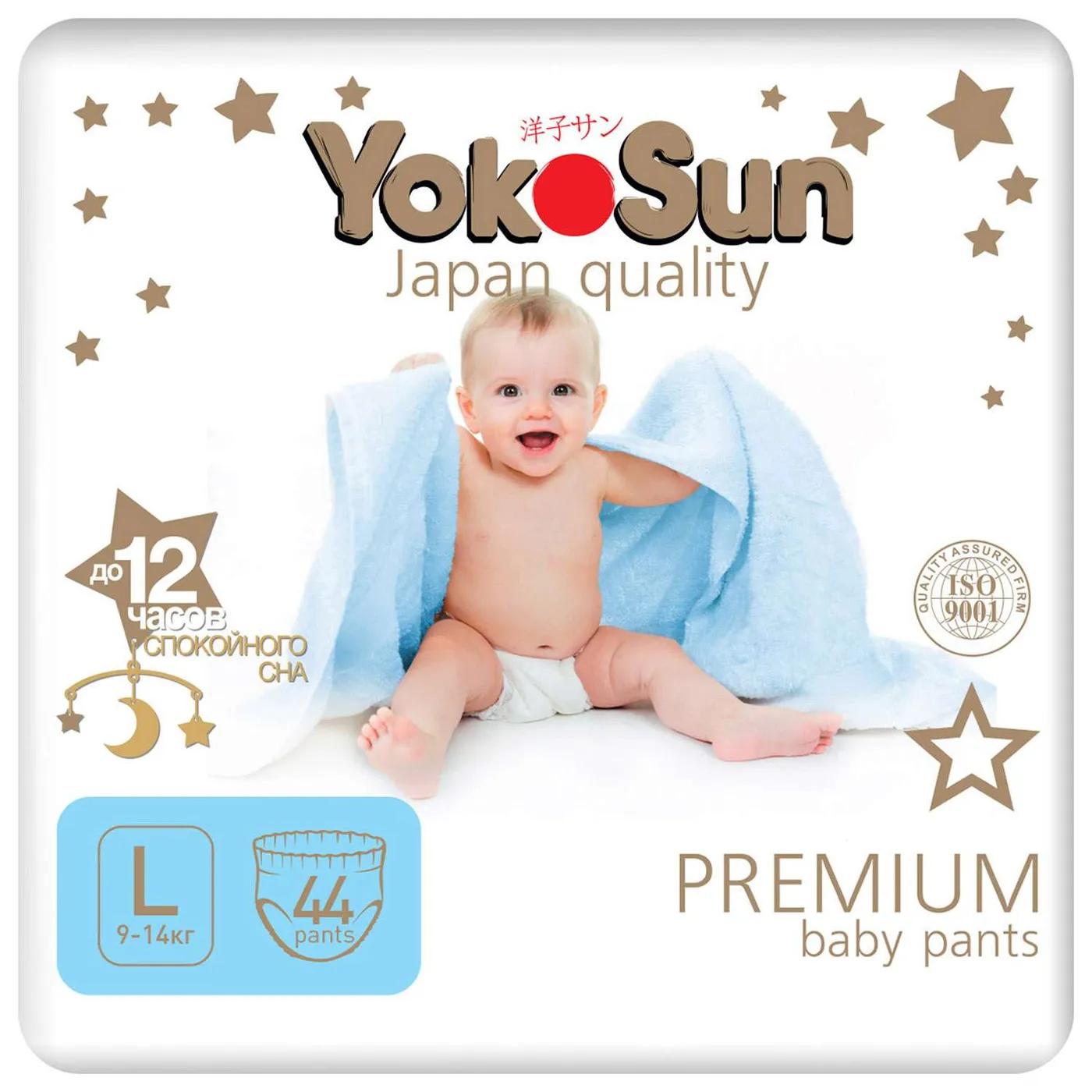 Подгузники-трусики YokoSun Premium L 9-14кг 44шт
