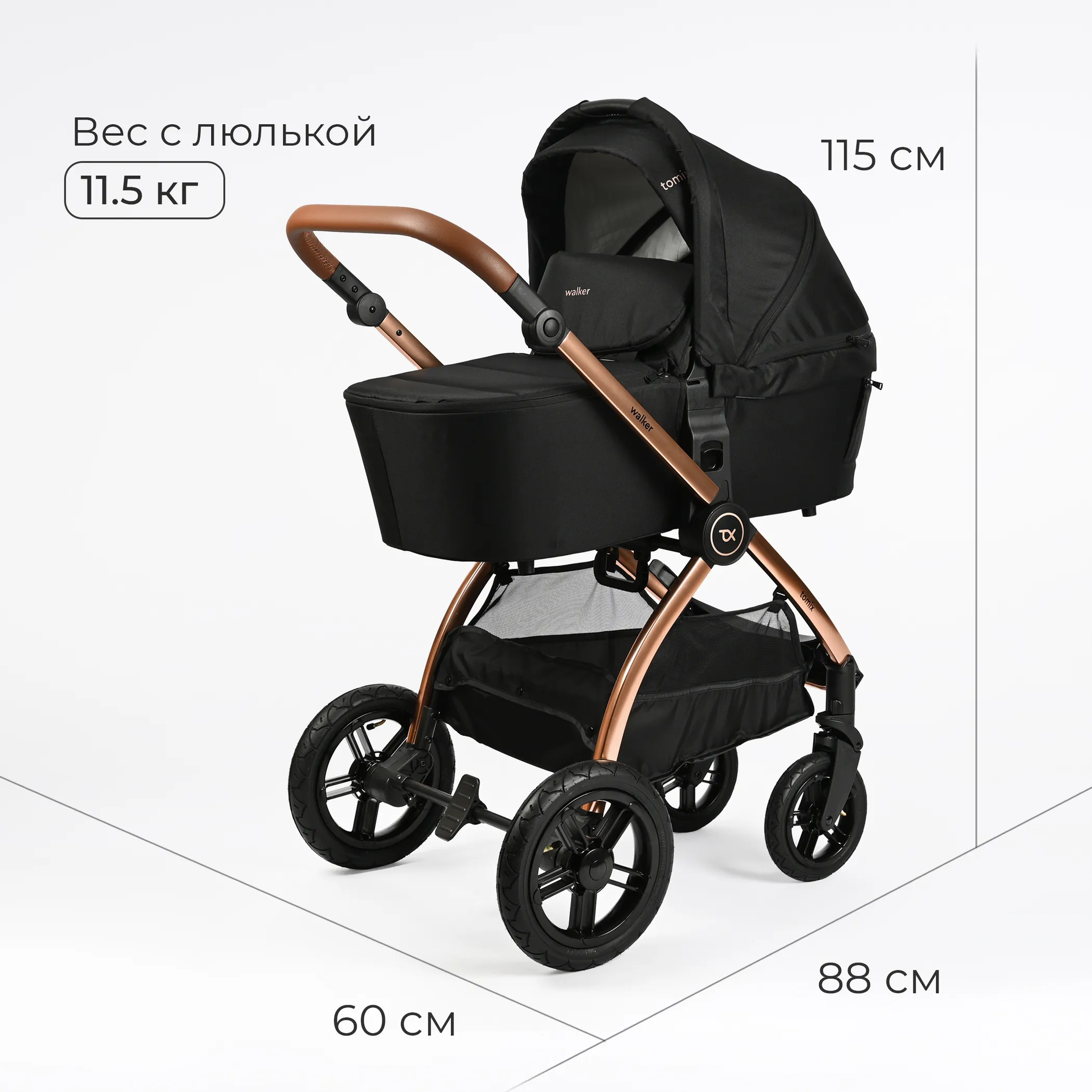 Коляска 3 в 1 Tomix Walker lux