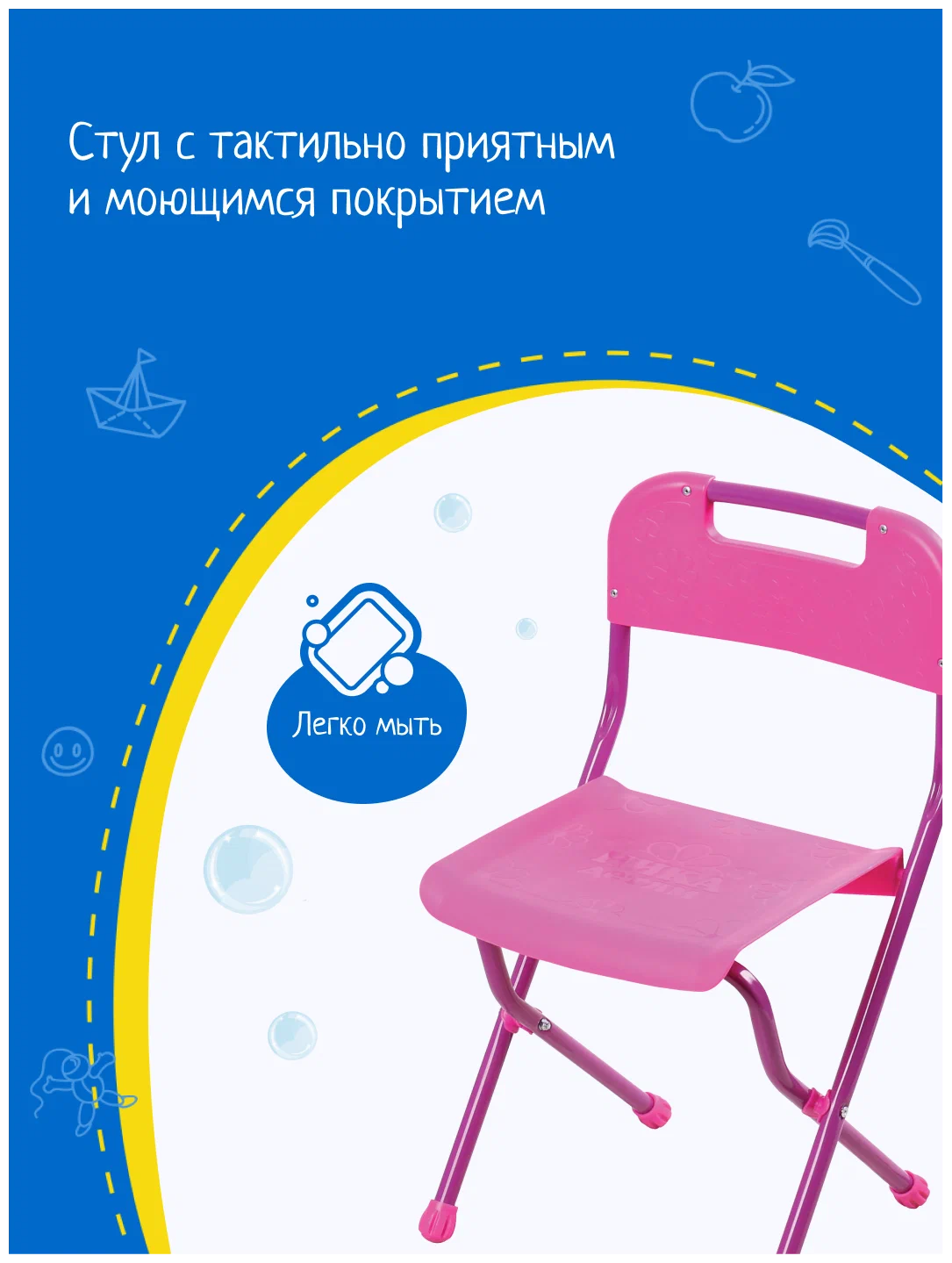 Детский складной стульчик Nika