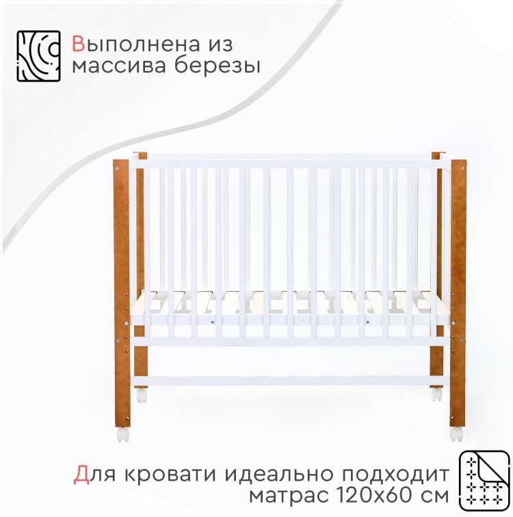 Детская кроватка TOMIX SILVIA SLV-1