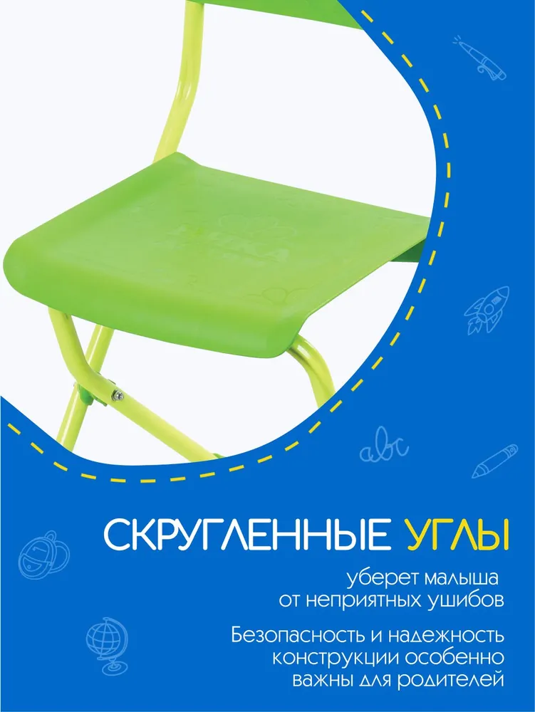 Детский стул Nika со спинкой, складной, пластиковый, салатовый