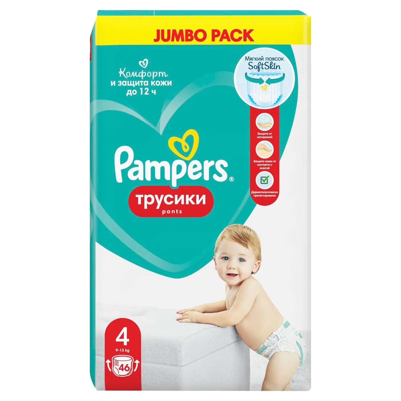 Подгузники-трусики Pampers Pants 4 9-15кг 46шт