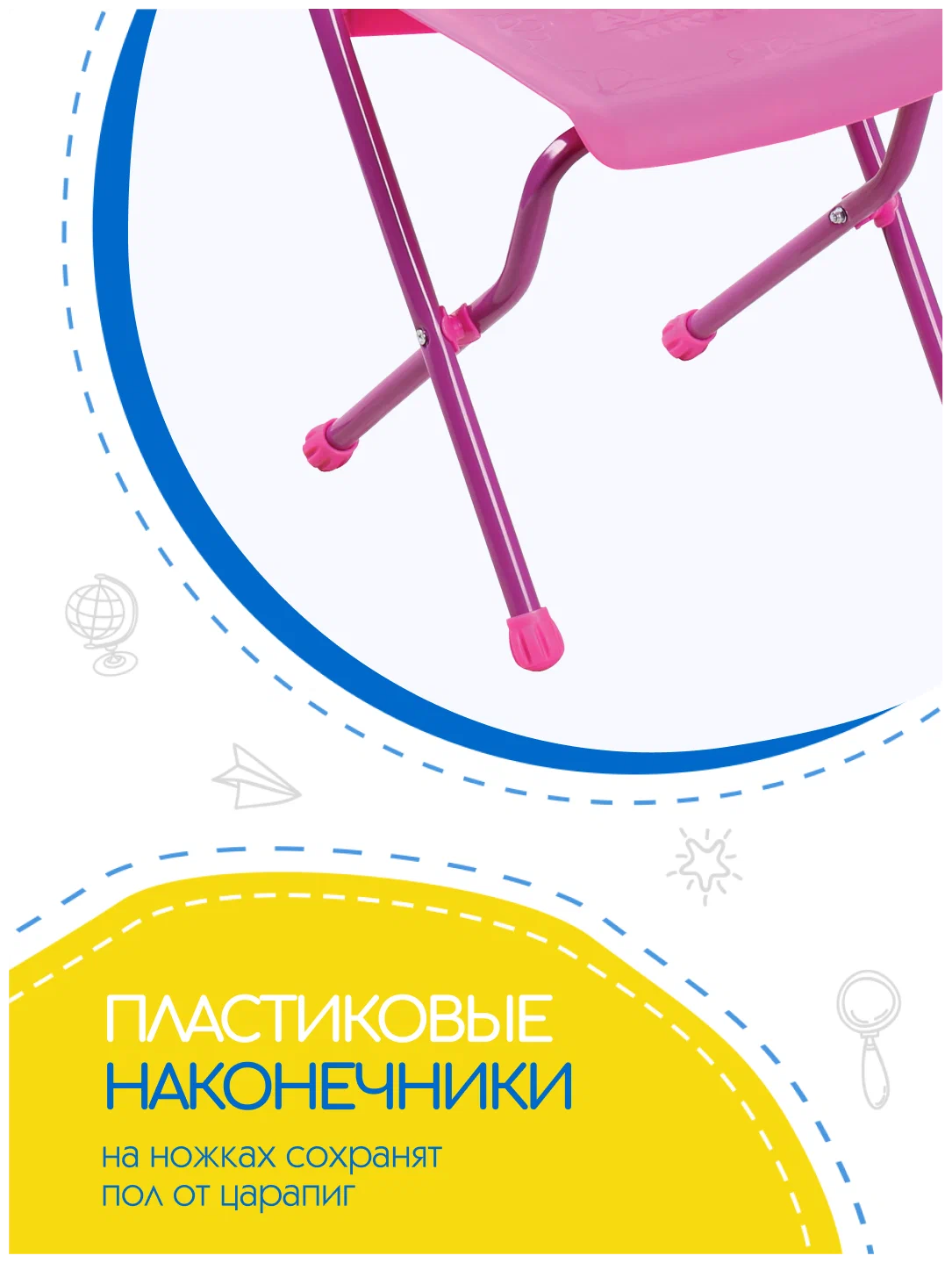 Детский складной стульчик Nika
