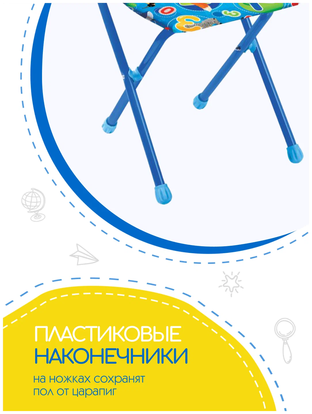 Стул детский складной С буквами мягкий Ника
