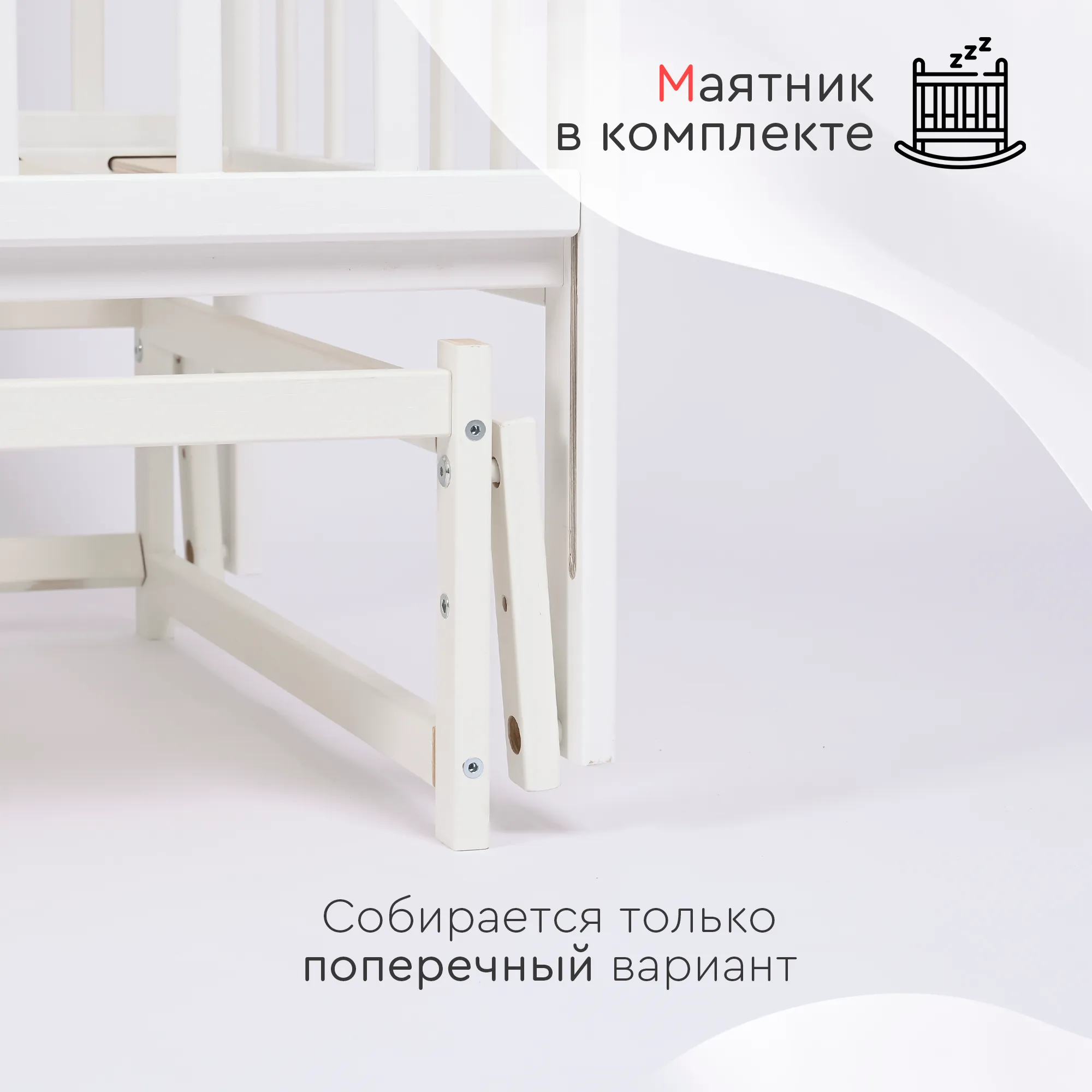 Детская кроватка TOMIX Palma