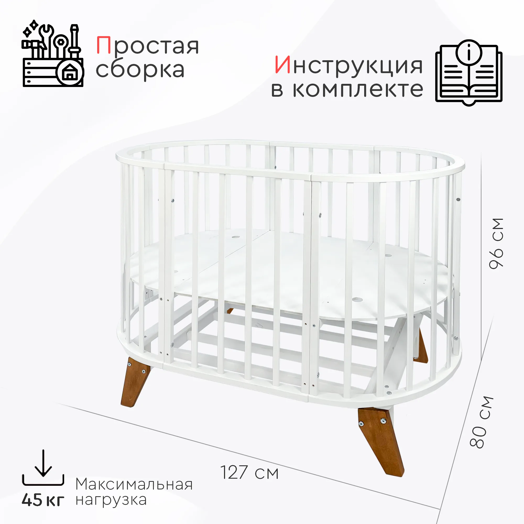 Детская кроватка универсальная TOMIX AURORA OVK-5