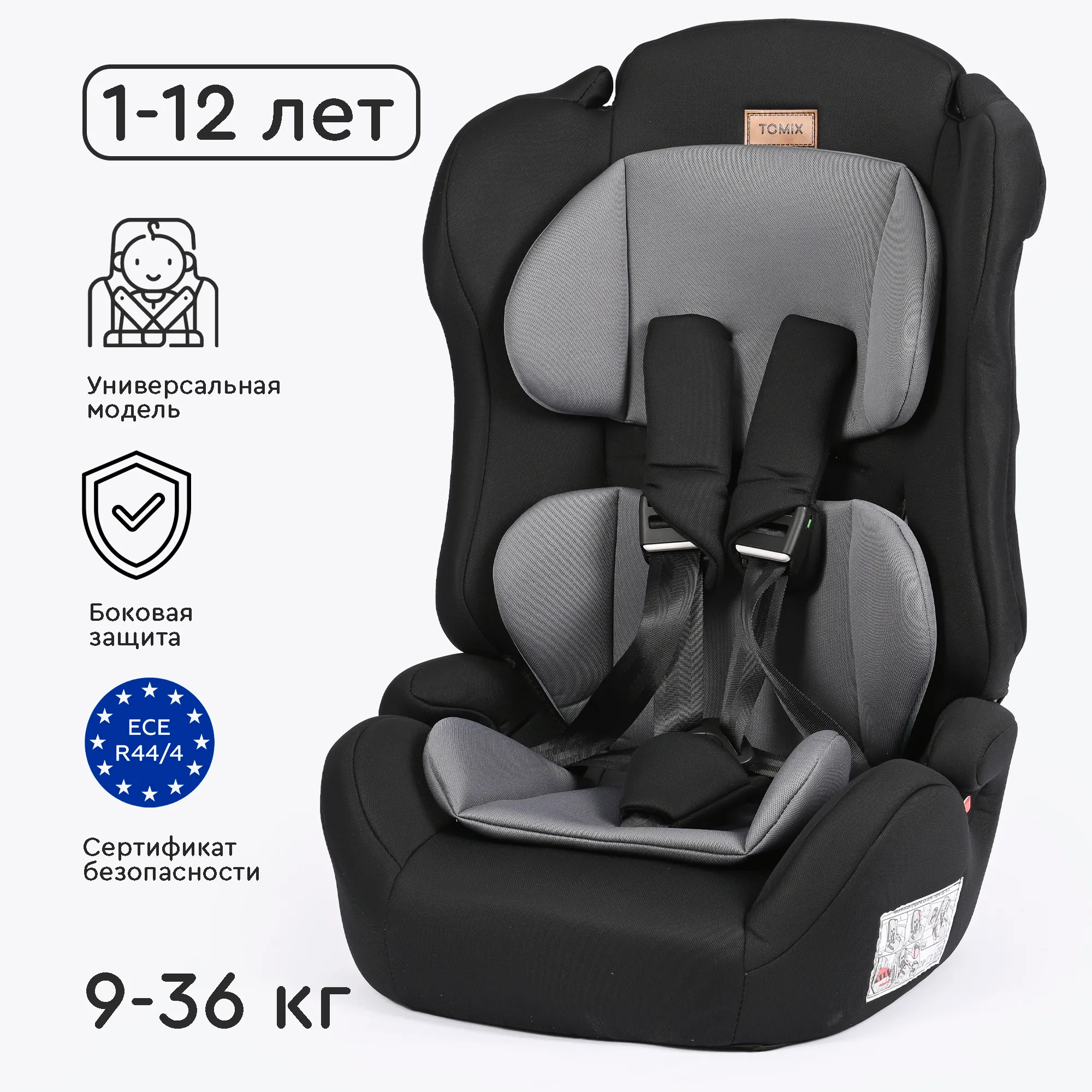 Автокресло Tomix Captain