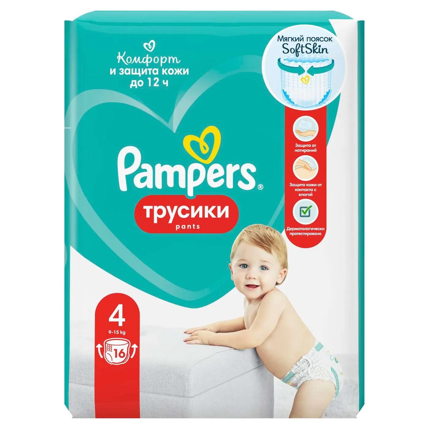 Подгузники-трусики Pampers Pants 4 9-15кг 16шт