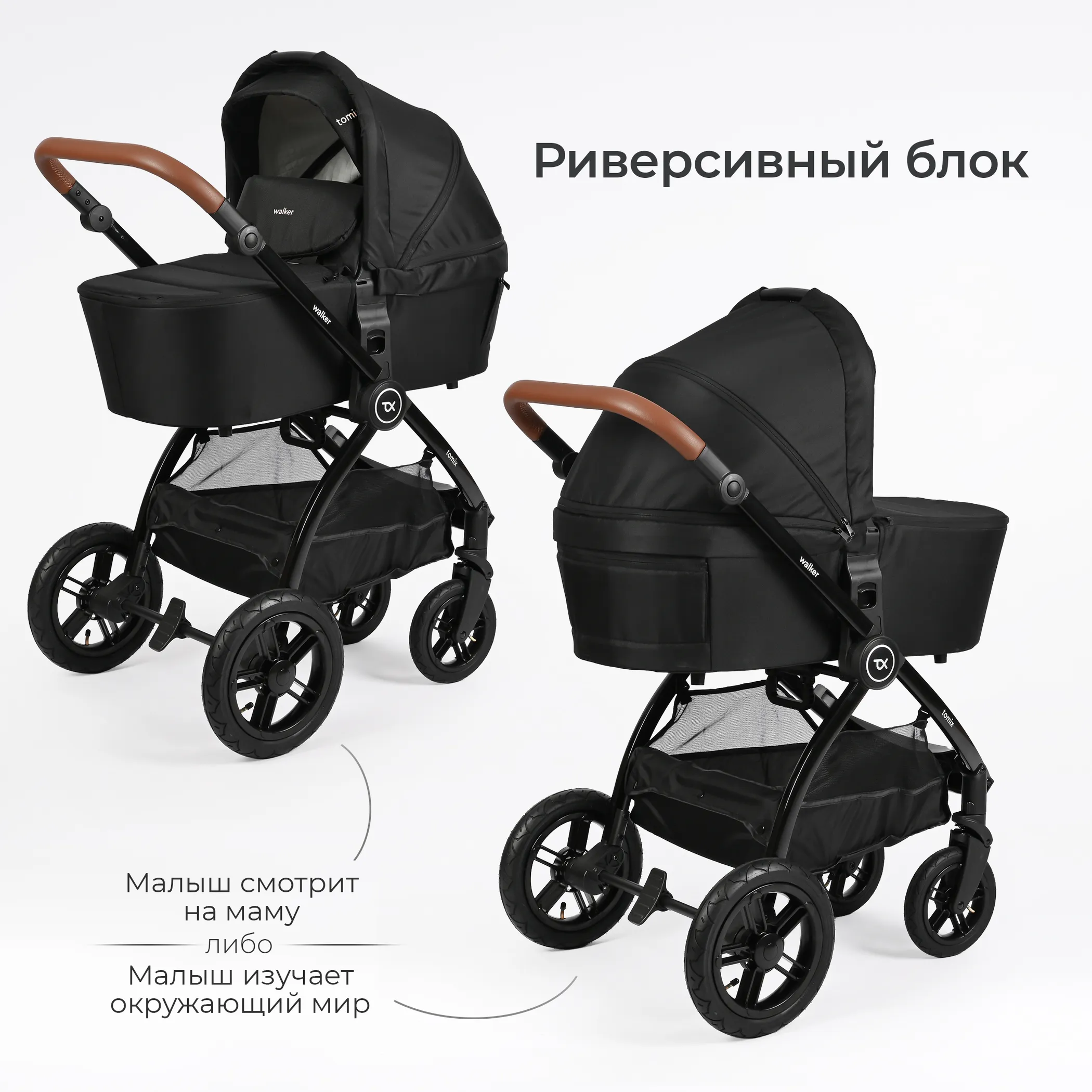 Коляска 2 в 1 Tomix Walker lux Black-Shinny Black