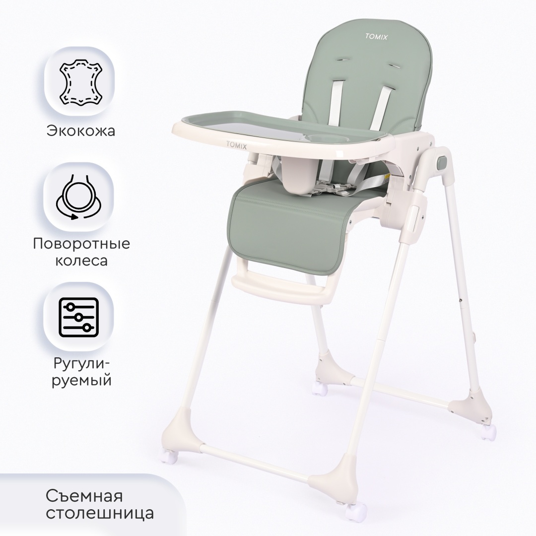 Стул для кормления Tomix Yummy green зеленый