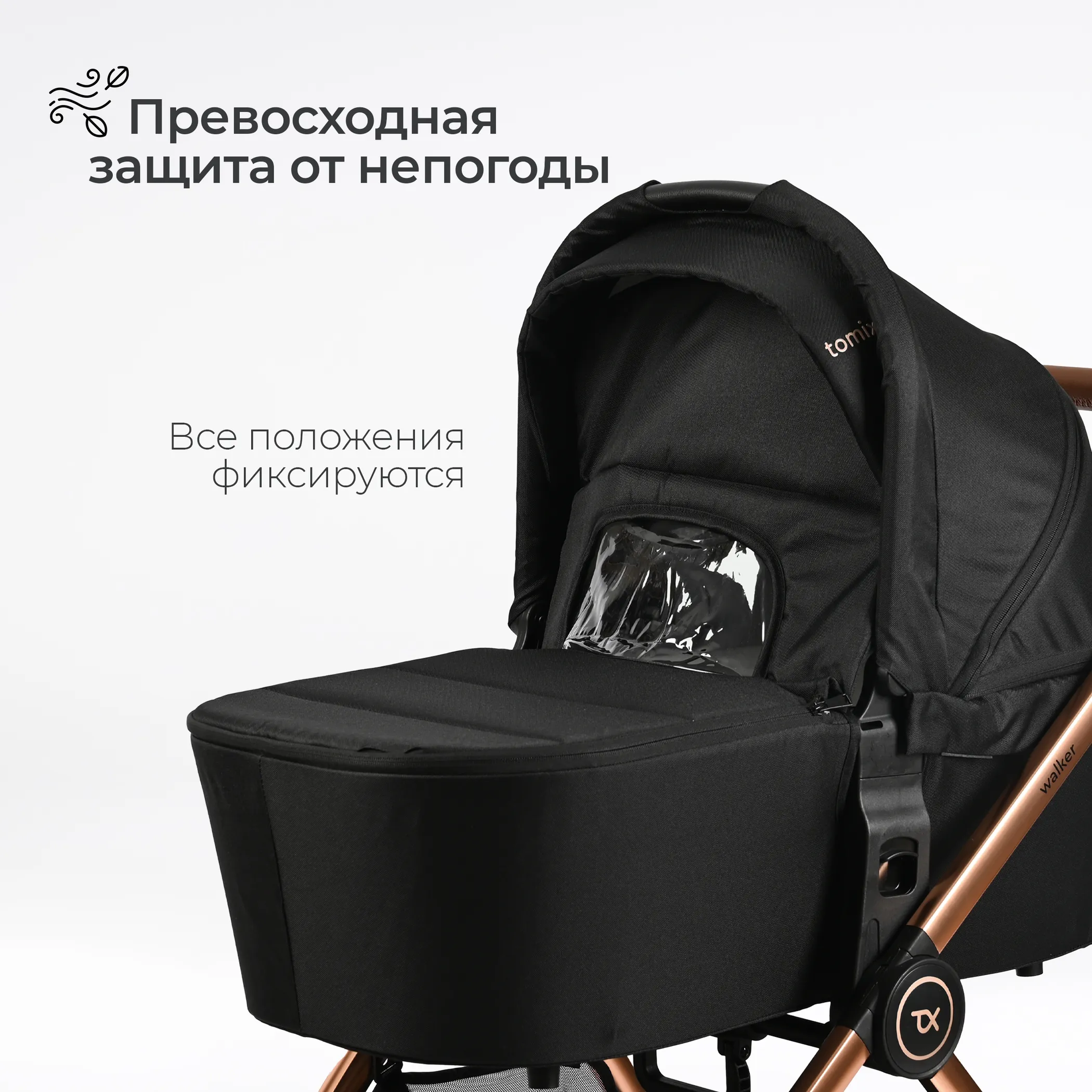 Коляска 3 в 1 Tomix Walker lux