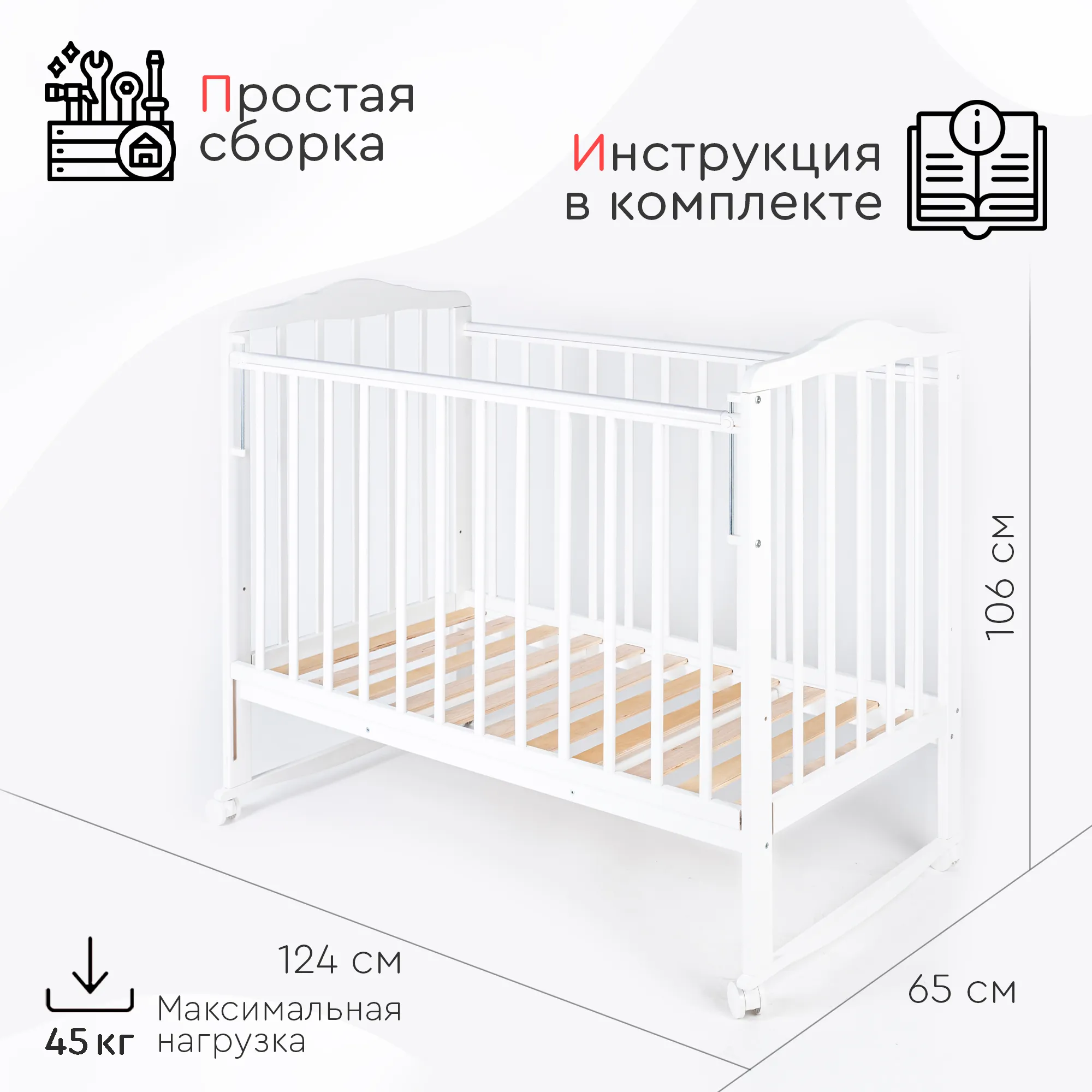Детская кроватка TOMIX Palma KRK-1 белая