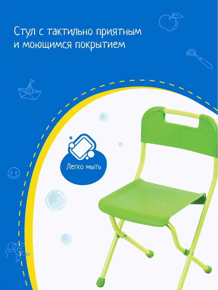Детский стул Nika со спинкой, складной, пластиковый, салатовый