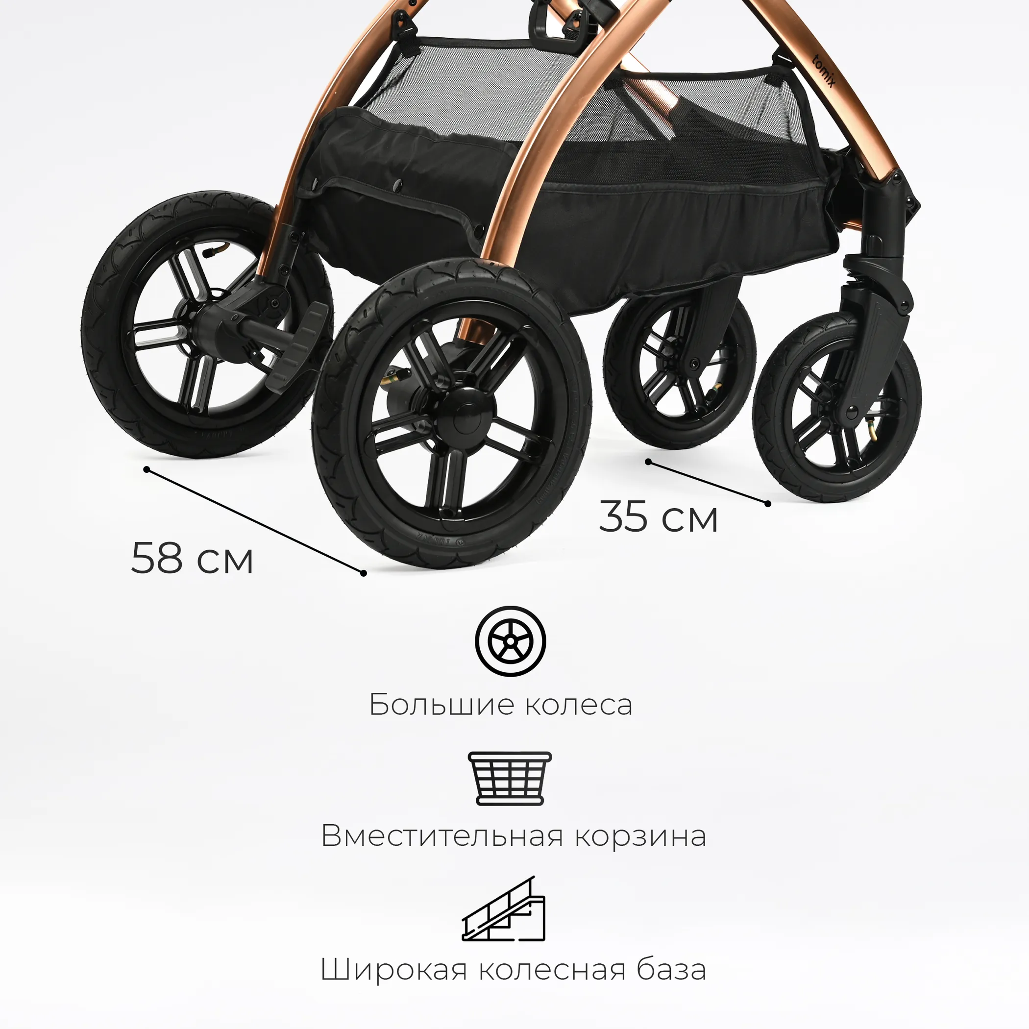 Коляска 3 в 1 Tomix Walker lux