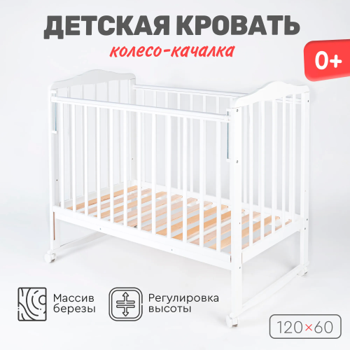 Детская кроватка TOMIX Palma KRK-1 белая