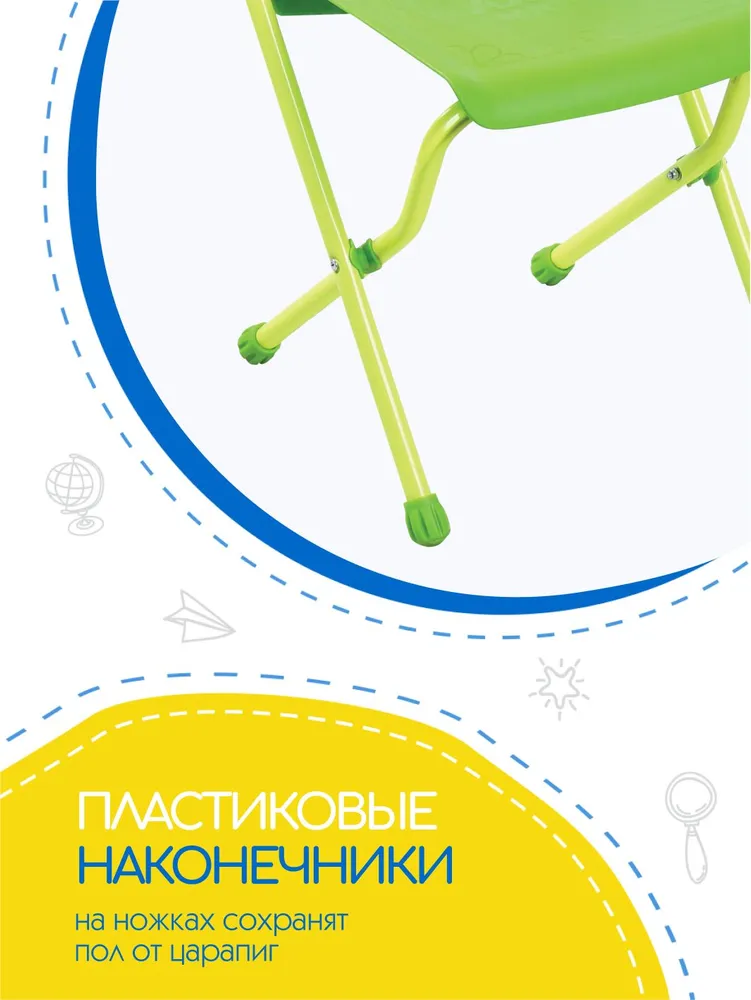Детский стул Nika со спинкой, складной, пластиковый, салатовый