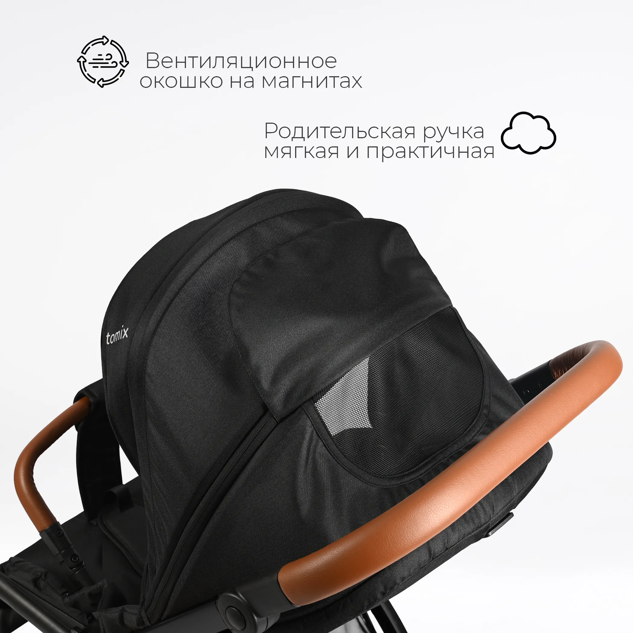 Коляска 2 в 1 Tomix Walker lux Black-Shinny Black